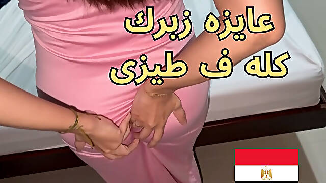 New Egyptian Arabic Sex Video of a Hot Egyptian Slut with Big Juicy Ass