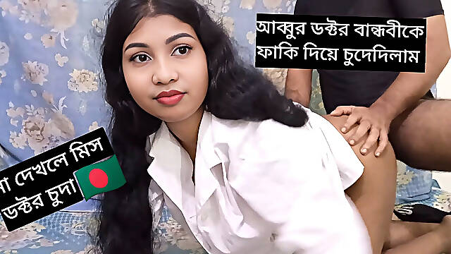 NilimaChowdhury went to her boss's stepson for a treatment from Dr. Nilima cleaned his penis and fucked him hard and took cash.